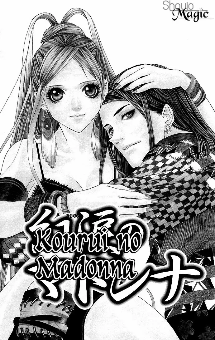 Otoko Hime to Mahou no Lamp Chapter 2 3